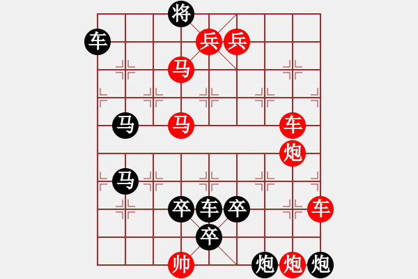 象棋棋譜圖片：禍福一念 - 步數(shù)：0 