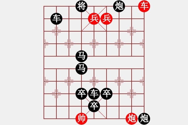 象棋棋譜圖片：禍福一念 - 步數(shù)：10 