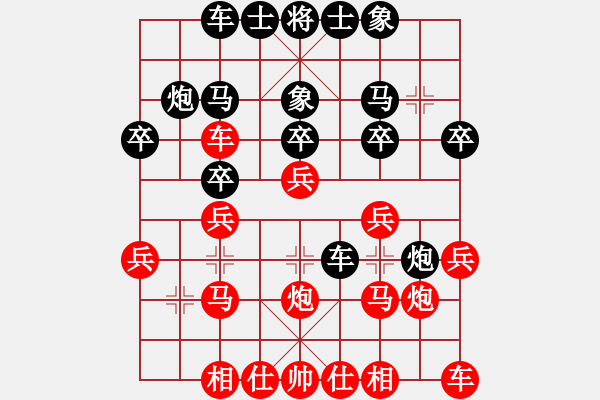 象棋棋譜圖片：藍調(diào)天地(8段)-和-pzxyw(2段) - 步數(shù)：20 