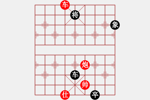 象棋棋譜圖片：藍調(diào)天地(8段)-和-pzxyw(2段) - 步數(shù)：220 