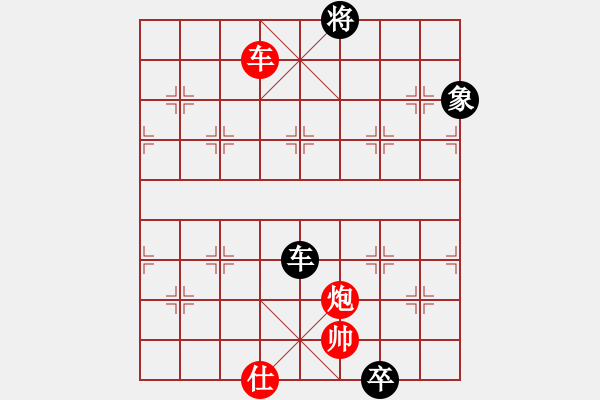 象棋棋譜圖片：藍調(diào)天地(8段)-和-pzxyw(2段) - 步數(shù)：250 