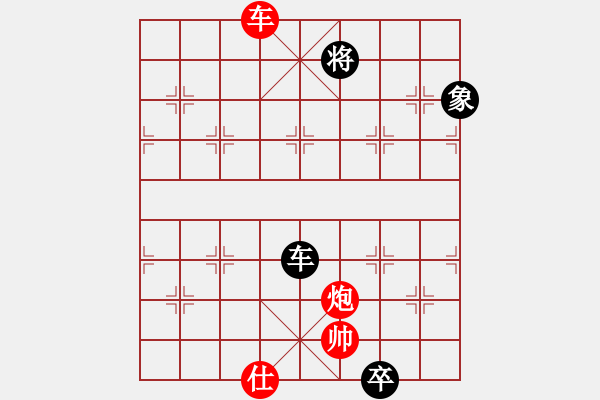 象棋棋譜圖片：藍調(diào)天地(8段)-和-pzxyw(2段) - 步數(shù)：260 