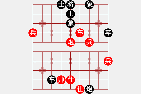 象棋棋譜圖片：藍調(diào)天地(8段)-和-pzxyw(2段) - 步數(shù)：80 