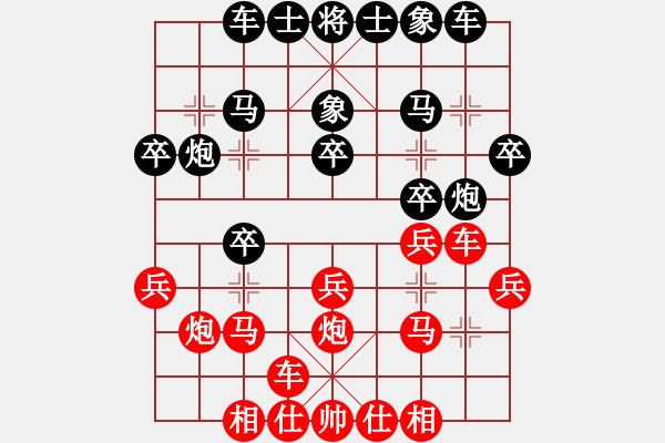 象棋棋譜圖片：喜歡殺(4段)-負(fù)-abcduan(3段) - 步數(shù)：20 