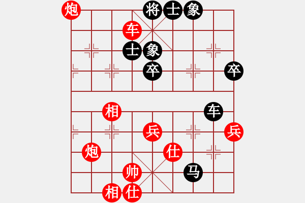 象棋棋譜圖片：絕地反擊勝何燕 - 步數(shù)：79 