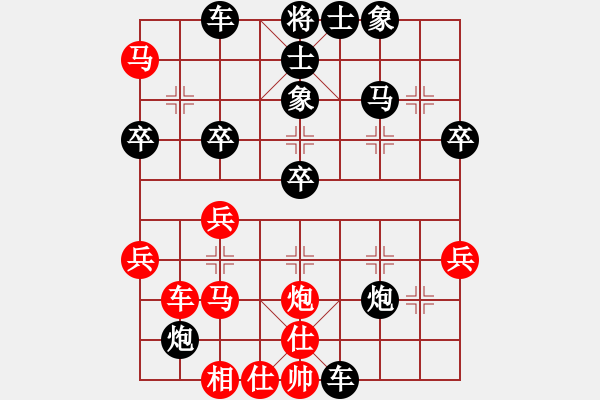 象棋棋譜圖片：唯我橫刀(天帝)-和-捷卒先登(9段) - 步數(shù)：40 