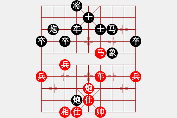 象棋棋譜圖片：唯我橫刀(天帝)-和-捷卒先登(9段) - 步數(shù)：80 