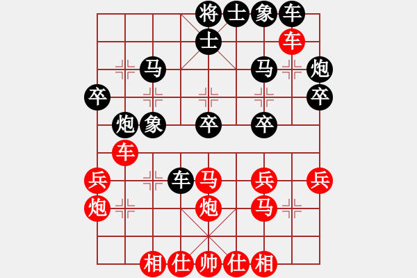 象棋棋譜圖片：laolinlin(2段)-負(fù)-wbglxz(1段) - 步數(shù)：29 