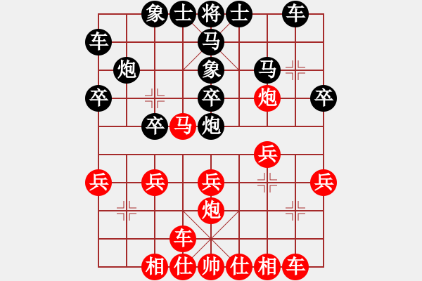 象棋棋譜圖片：第7局 直車(chē)進(jìn)三兵對(duì)左炮過(guò)河封車(chē) - 步數(shù)：20 