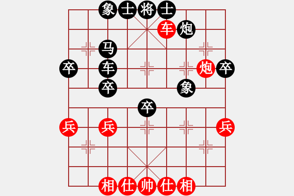 象棋棋譜圖片：第7局 直車(chē)進(jìn)三兵對(duì)左炮過(guò)河封車(chē) - 步數(shù)：40 