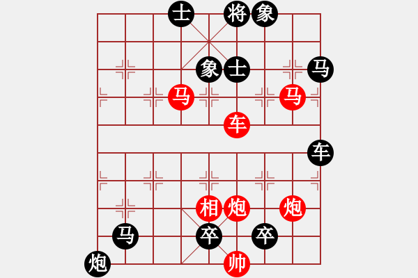 象棋棋谱图片：第028局 计罗并照 - 步数：10 