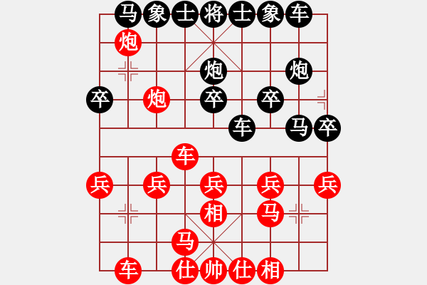 象棋棋譜圖片：爭(zhēng)鋒(5段)-勝-doczh(5段) - 步數(shù)：20 