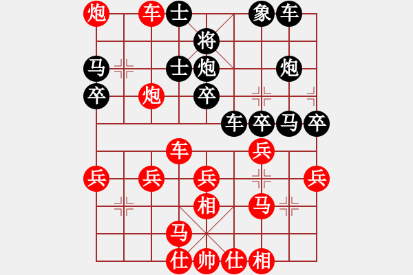 象棋棋譜圖片：爭(zhēng)鋒(5段)-勝-doczh(5段) - 步數(shù)：30 