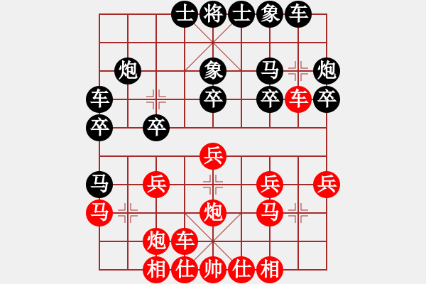 象棋棋譜圖片：七臺河春林(9星)-勝-goldgold(風(fēng)魔) - 步數(shù)：20 