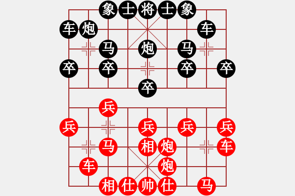 象棋棋譜圖片：胡榮華 先負(fù) 黎德志 - 步數(shù)：20 