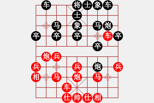 象棋棋譜圖片：飛棋將軍(8弦)-負(fù)-無(wú)招無(wú)式(2星) - 步數(shù)：20 