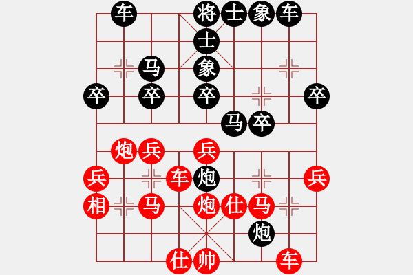 象棋棋譜圖片：飛棋將軍(8弦)-負(fù)-無(wú)招無(wú)式(2星) - 步數(shù)：30 