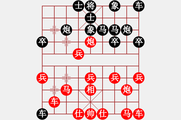 象棋棋譜圖片：礦泉水(4段)-勝-永不掉隊(duì)(2段) - 步數(shù)：20 