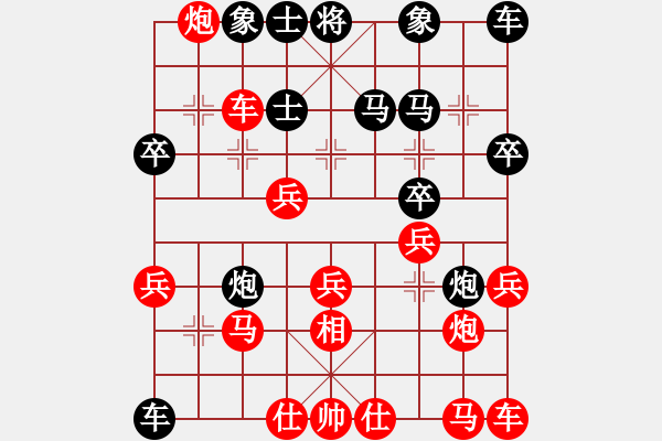 象棋棋譜圖片：礦泉水(4段)-勝-永不掉隊(duì)(2段) - 步數(shù)：30 