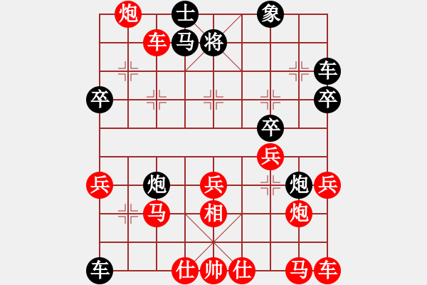 象棋棋譜圖片：礦泉水(4段)-勝-永不掉隊(duì)(2段) - 步數(shù)：40 