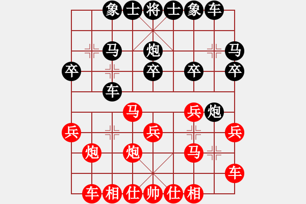 象棋棋譜圖片：華山論劍T盾周賽【丐幫洪七公】和【象棋天機(jī)】2020-01-18 - 步數(shù)：20 