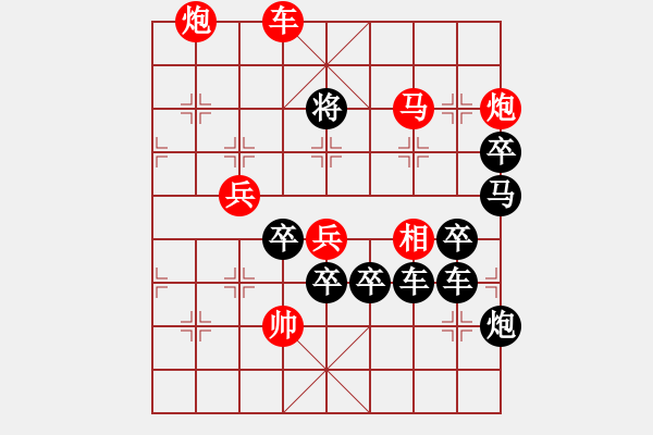 象棋棋谱图片：字图排局…米老鼠… 孙达军（根据吴一江灵鼠迎春造型而作） - 步数：55 