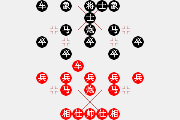 象棋棋譜圖片：列炮局（我紅方先勝Q(mào)Q校尉） - 步數(shù)：20 