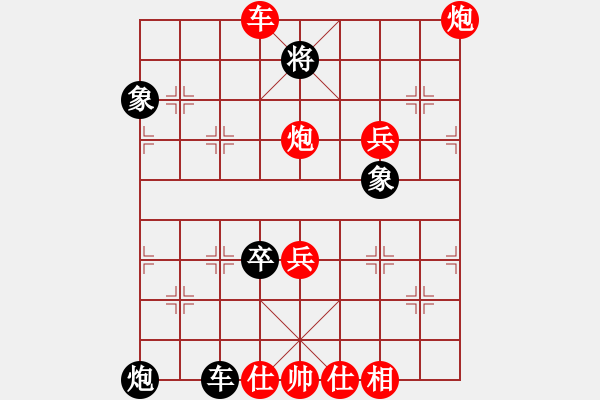 象棋棋譜圖片：6月29日第二十五期第一回合張俊杰先勝周嘉鴻 - 步數(shù)：90 