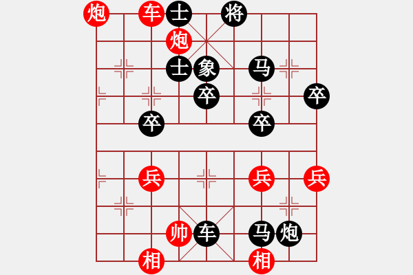 象棋棋譜圖片：子豪 后手 精彩對局 8.17天天象棋 - 步數(shù)：70 