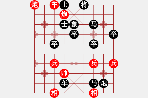 象棋棋譜圖片：子豪 后手 精彩對局 8.17天天象棋 - 步數(shù)：72 