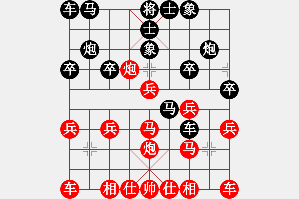 象棋棋譜圖片：橫才俊儒[292832991] -VS- 金川花苑[156603754]（清明時(shí)節(jié)雨） - 步數(shù)：20 