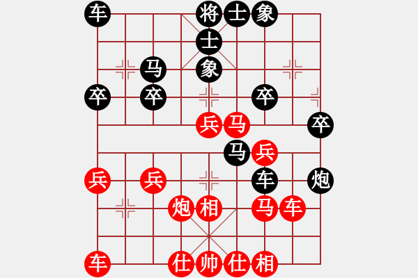 象棋棋譜圖片：橫才俊儒[292832991] -VS- 金川花苑[156603754]（清明時(shí)節(jié)雨） - 步數(shù)：30 