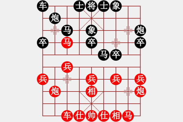 象棋棋譜圖片：saigon(5段)-負(fù)-影明是(1段) - 步數(shù)：20 