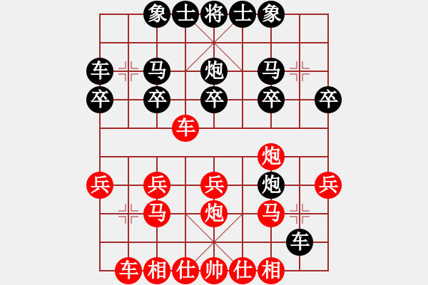 象棋棋譜圖片：安順大俠(月將)-負(fù)-夜泊(8段) - 步數(shù)：20 