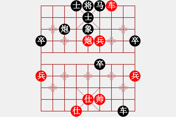 象棋棋譜圖片：漫笑天崖[991618005] -VS- 橫才俊儒[292832991] - 步數(shù)：70 