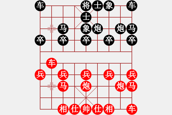 象棋棋譜圖片：輕舞飛揚親(7段)-和-ericfan(2段) - 步數(shù)：10 