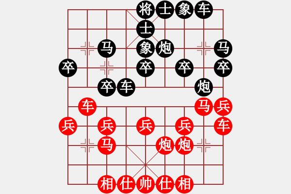 象棋棋譜圖片：輕舞飛揚親(7段)-和-ericfan(2段) - 步數(shù)：20 