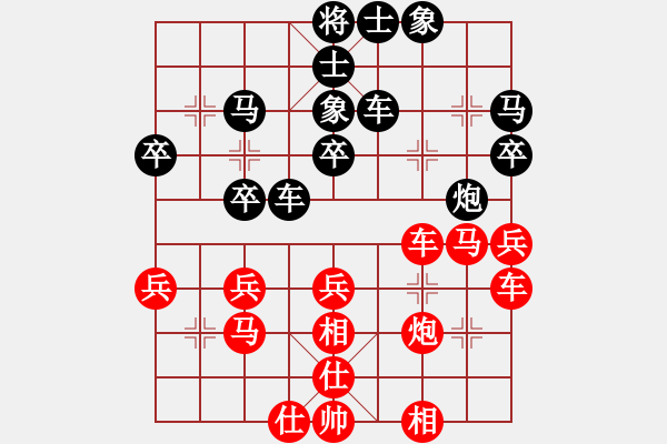 象棋棋譜圖片：輕舞飛揚親(7段)-和-ericfan(2段) - 步數(shù)：30 