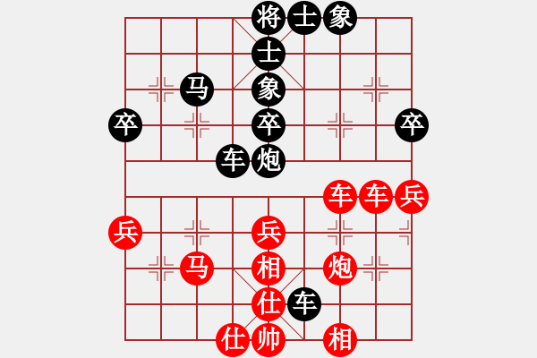 象棋棋譜圖片：輕舞飛揚親(7段)-和-ericfan(2段) - 步數(shù)：40 