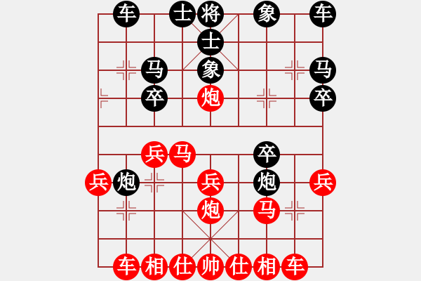 象棋棋譜圖片：龍生萬年(月將)-負(fù)-聯(lián)眾第一人(月將) - 步數(shù)：20 