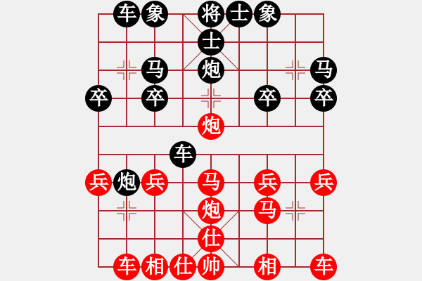 象棋棋譜圖片：蘇兆南先和 盧輝 - 步數(shù)：20 