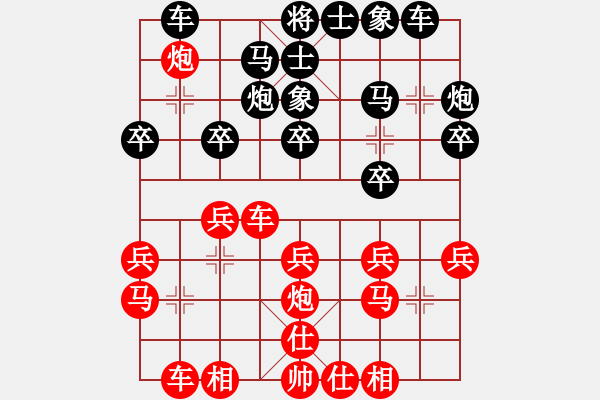 象棋棋谱图片：仙人指路转左中炮对卒底炮姑象红先上仕 - 步数：20 