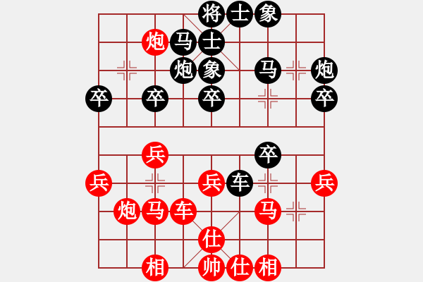象棋棋谱图片：仙人指路转左中炮对卒底炮姑象红先上仕 - 步数：30 