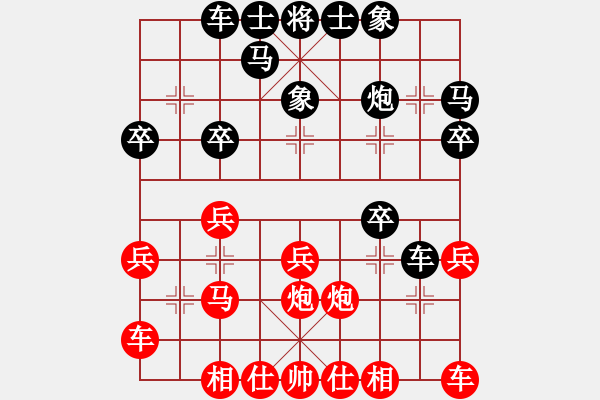 象棋棋谱图片：龙之传人(7段)-负-揭阳陈钦(9段) - 步数：20 