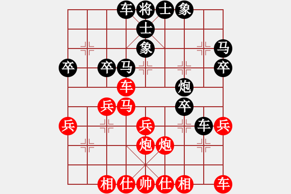 象棋棋谱图片：龙之传人(7段)-负-揭阳陈钦(9段) - 步数：30 