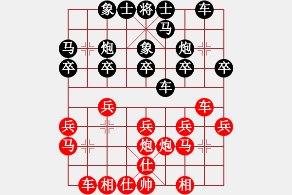 象棋棋譜圖片：zhangaabb(8段)-負-華英遠(6段) - 步數(shù)：20 