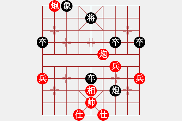 象棋棋譜圖片：zhangaabb(8段)-負-華英遠(6段) - 步數(shù)：71 