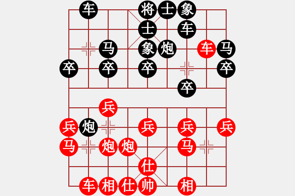 象棋棋譜圖片：四１　　杭州棋院繆雨澤先和海寧杜國杰.XQF - 步數(shù)：20 