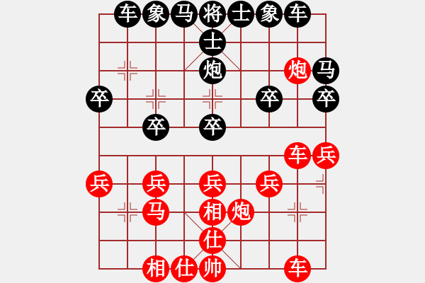 象棋棋譜圖片：冰凌花[紅] -VS-可寧 [黑] - 步數(shù)：20 