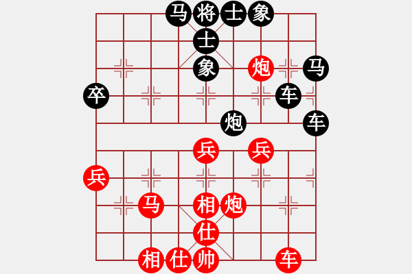 象棋棋譜圖片：冰凌花[紅] -VS-可寧 [黑] - 步數(shù)：40 